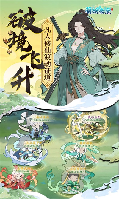 萌妖来袭图2