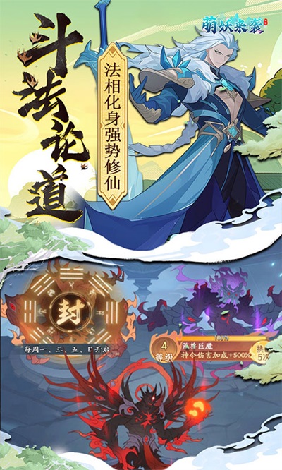 萌妖来袭图3