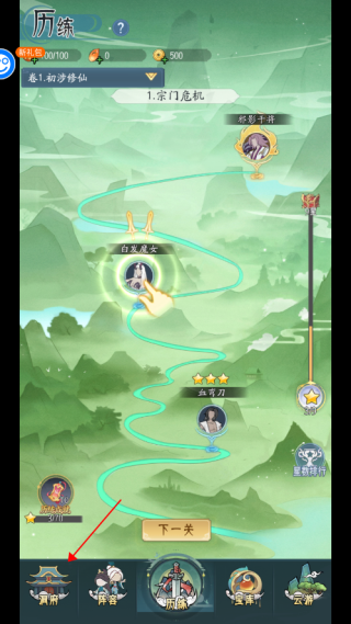萌妖来袭图4