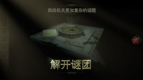 灵异大侦探图3