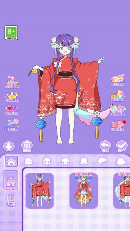 莉莉公主梦3图1