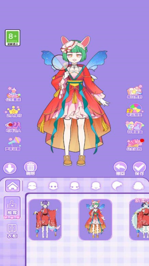 莉莉公主梦3图2