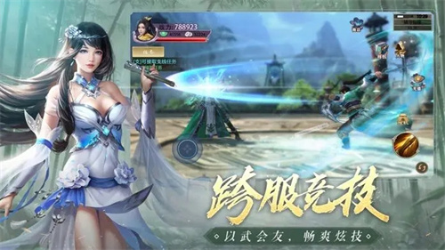 青云传猎神服图2
