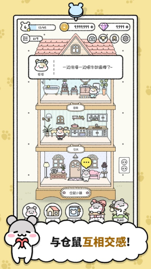 仓鼠小镇最新版图3