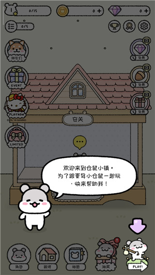 仓鼠小镇最新版图4