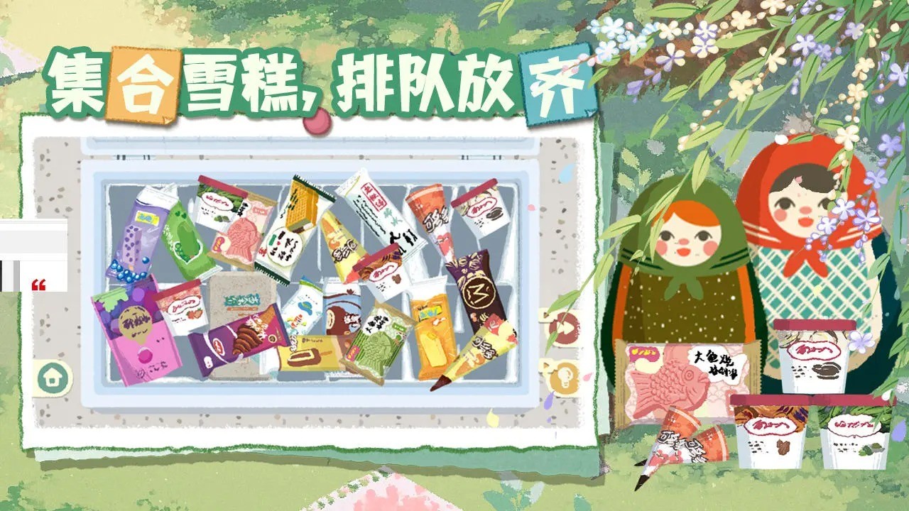 超级收纳馆2小图1