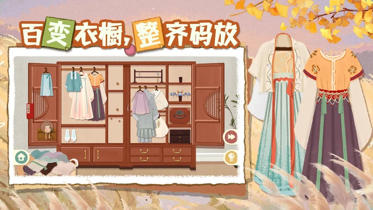 超级收纳馆2小图2