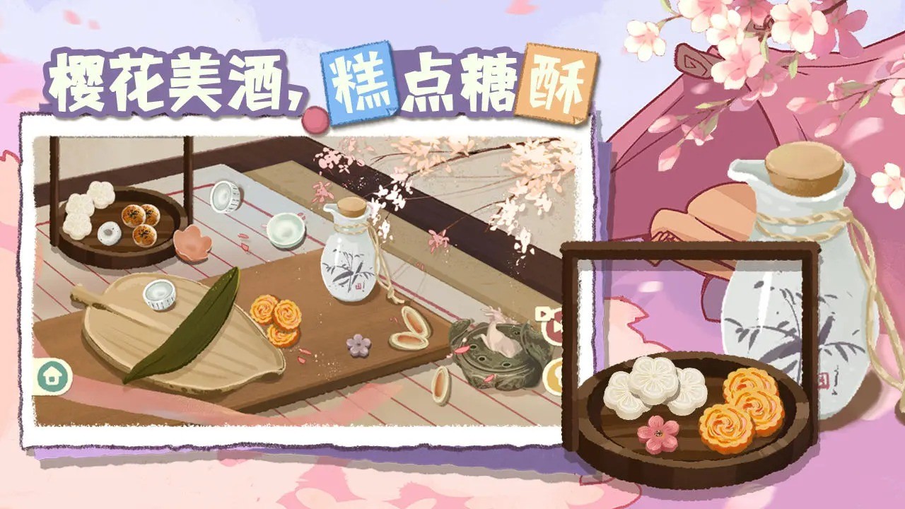 超级收纳馆2小图4