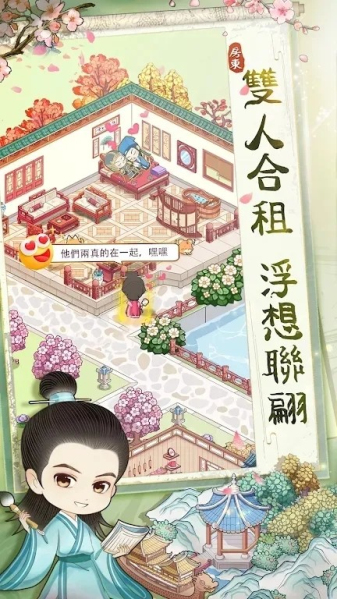 古代房东日记图2