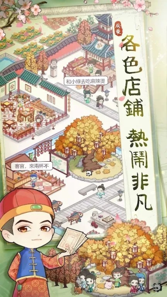 古代房东日记图3