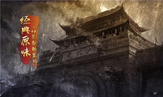 江湖威龙最新版图1