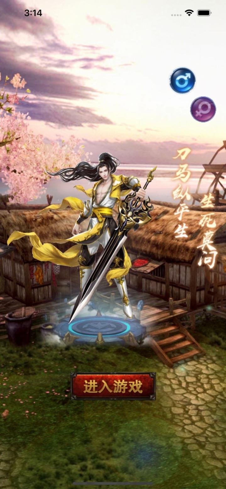 少年封神朝歌行正版