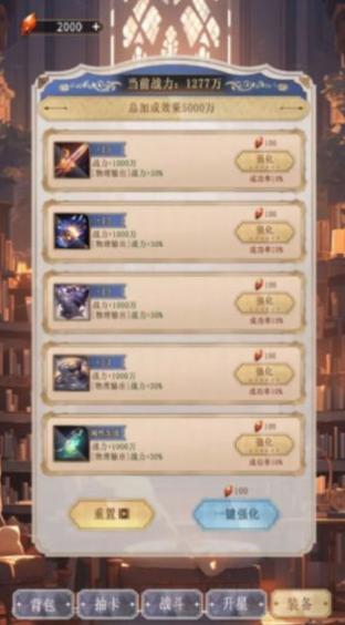 異世界氪佬模擬器游戲圖3