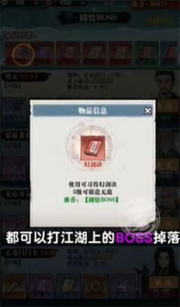 只此江湖梦正版图1