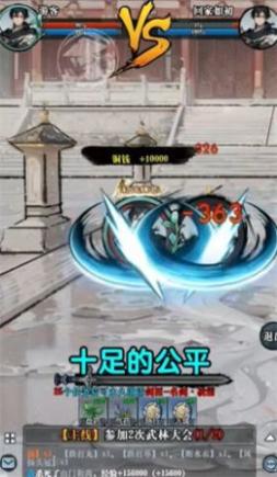 只此江湖梦正版图2