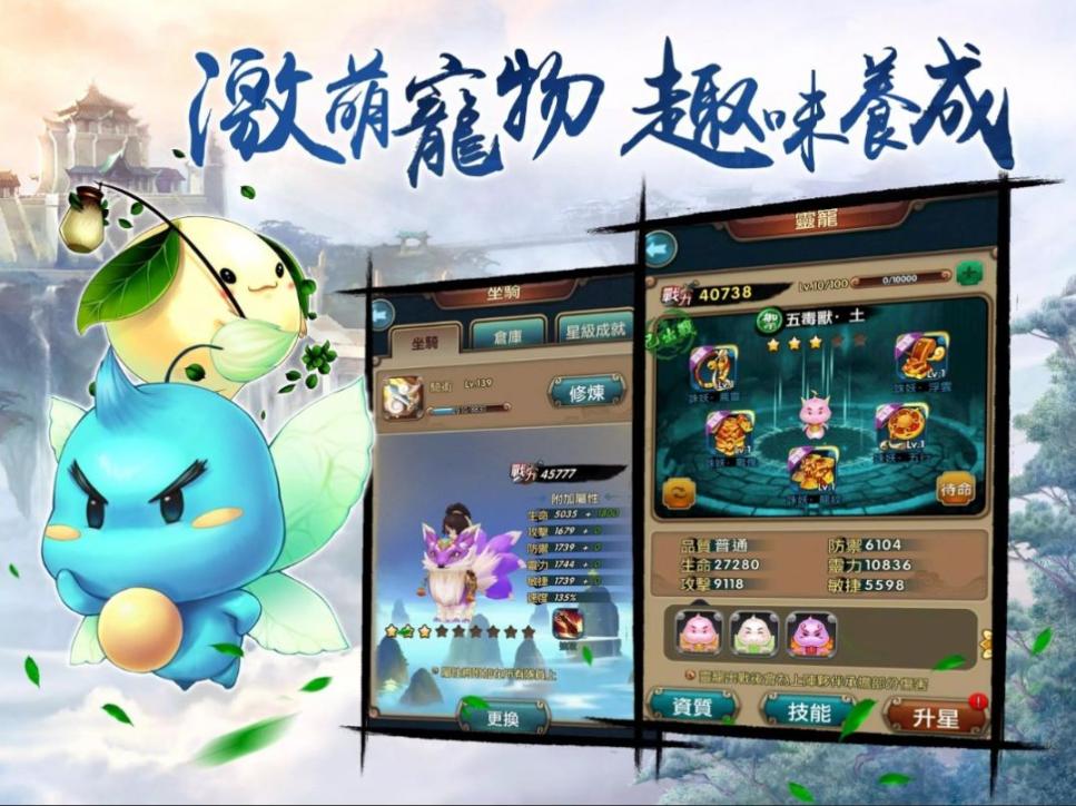 仙劍逍遙游圖1