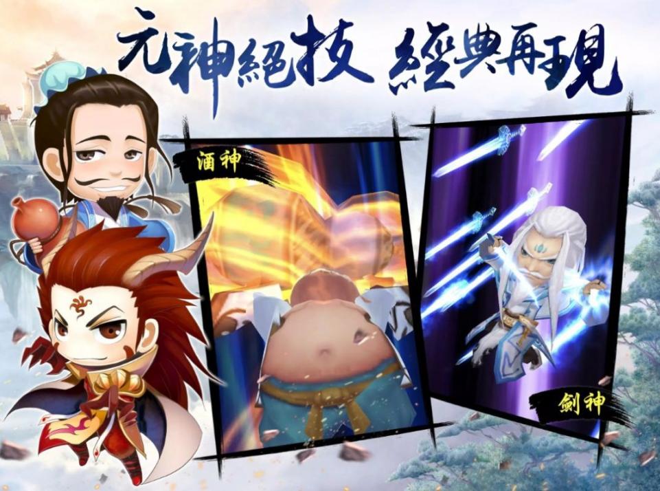 仙劍逍遙游圖2
