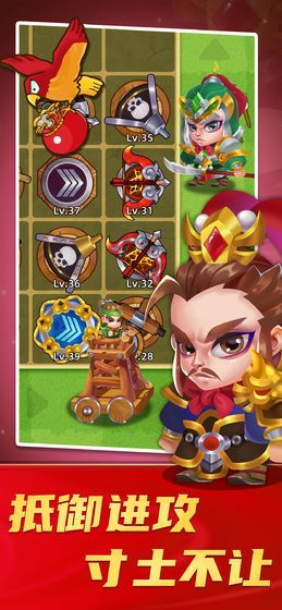 三国策略家1.2包手机最新版图2