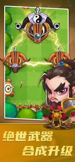 三国策略家1.2包手机最新版图3