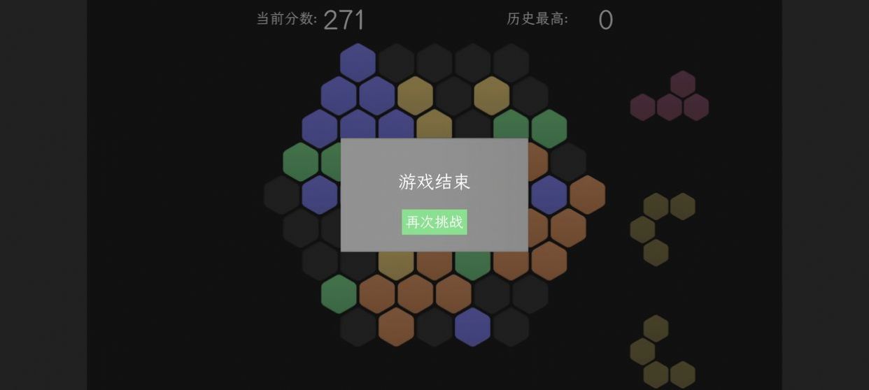 抖音腦力六邊形挑戰(zhàn)小游戲圖1
