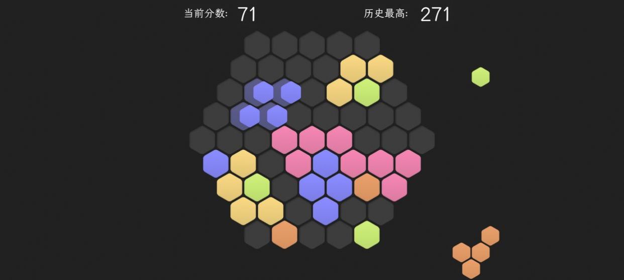 抖音腦力六邊形挑戰(zhàn)小游戲圖2