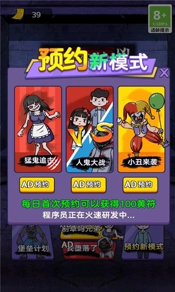 恐怖的凶宅游戏版截图4