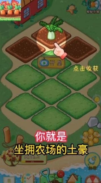 福運羊羊牧場領(lǐng)紅包正式版圖3