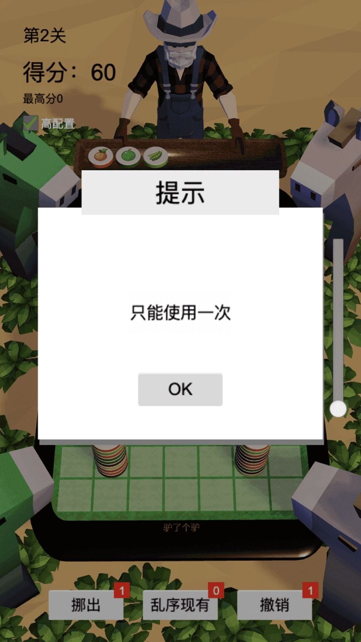 驢了又驢安卓游戲最新版圖2