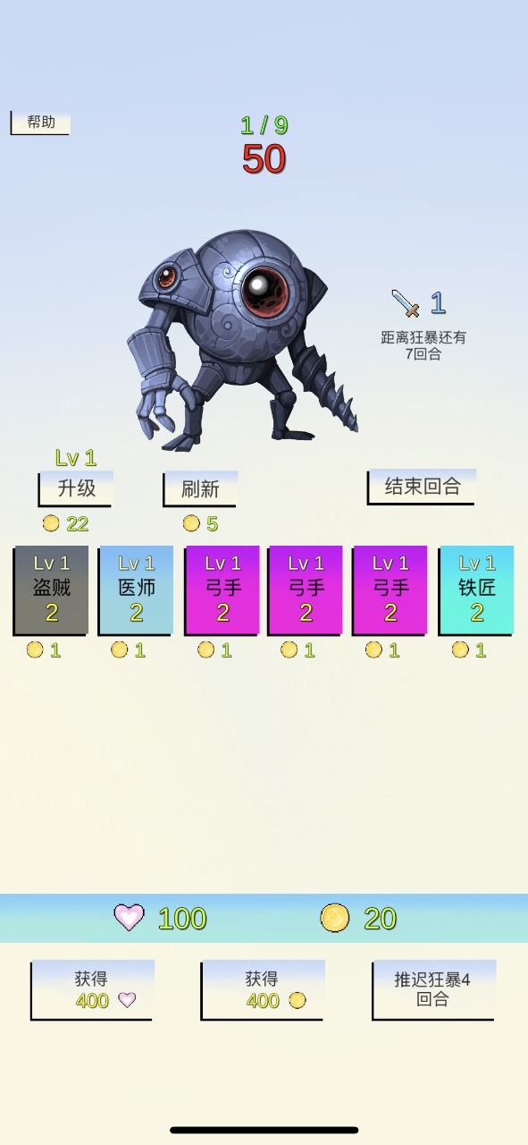 合成與戰(zhàn)斗游戲最新版圖2