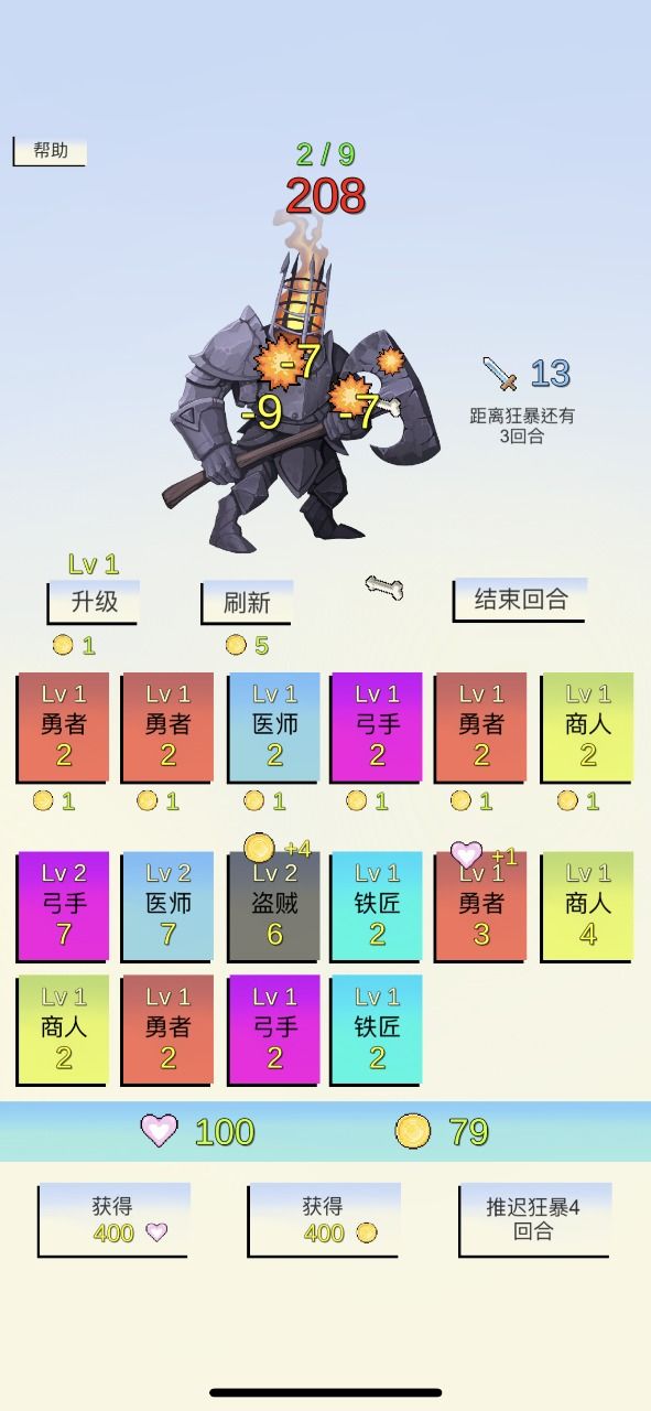合成與戰(zhàn)斗游戲最新版圖3