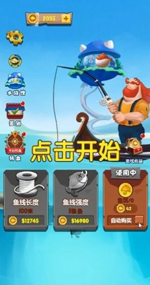 钓鱼暴富游戏最新安卓版图2