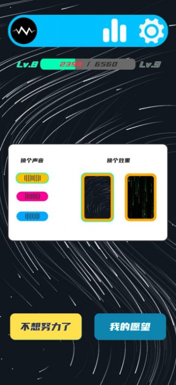 我的許愿鐘游戲安卓版圖2