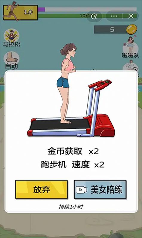 太陽你別跑游戲最新版圖3