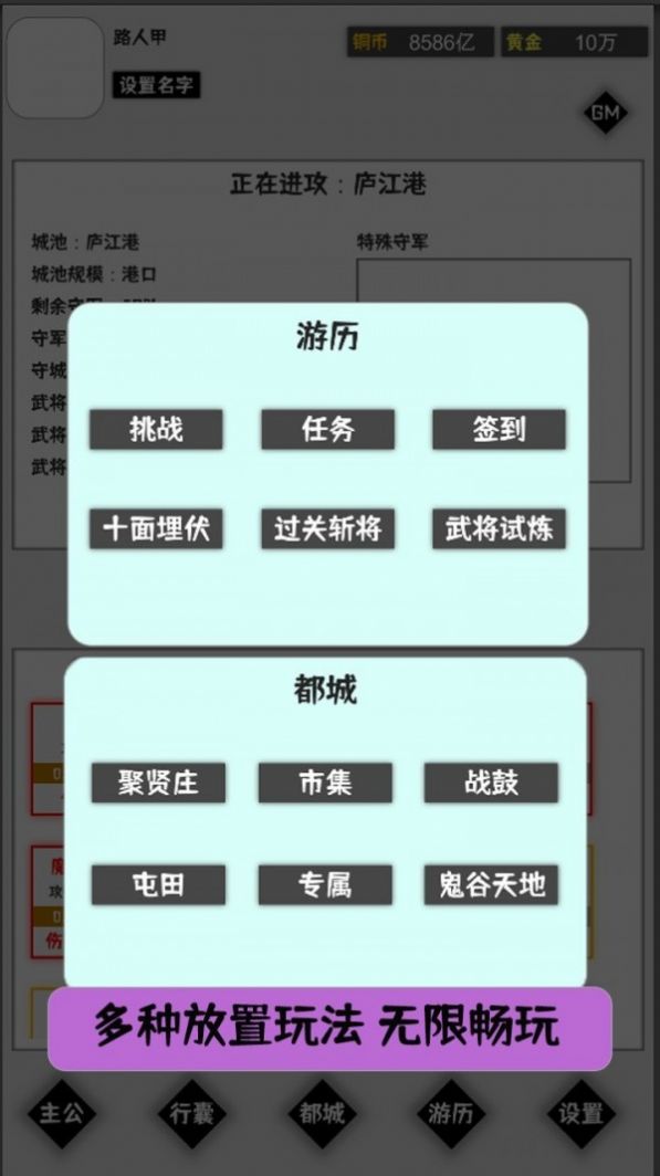 這個(gè)三國(guó)有點(diǎn)肝最新版圖1