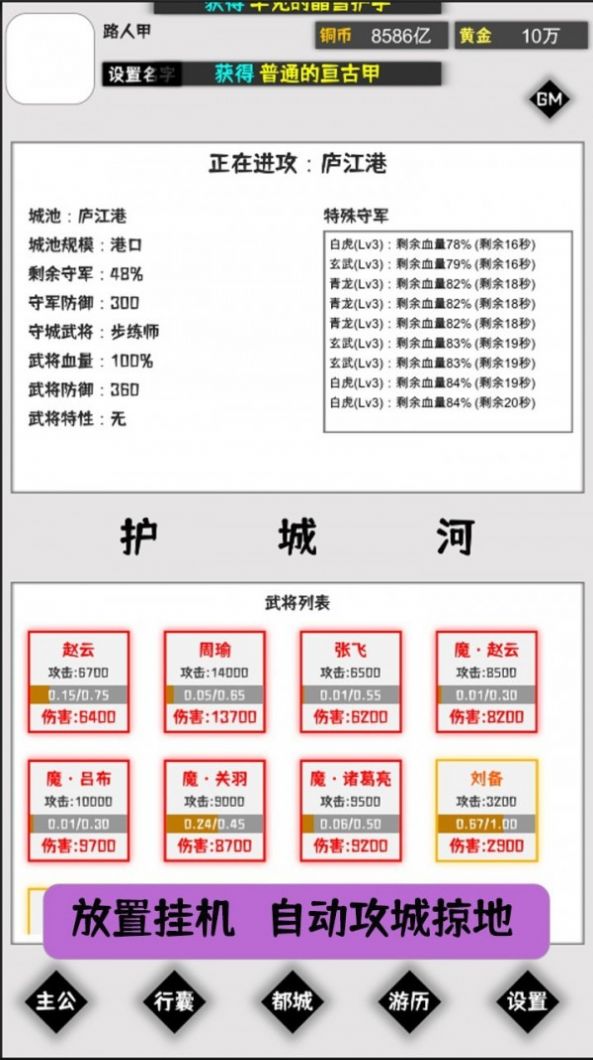 這個(gè)三國(guó)有點(diǎn)肝最新版圖2