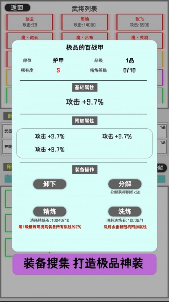這個(gè)三國(guó)有點(diǎn)肝最新版圖3