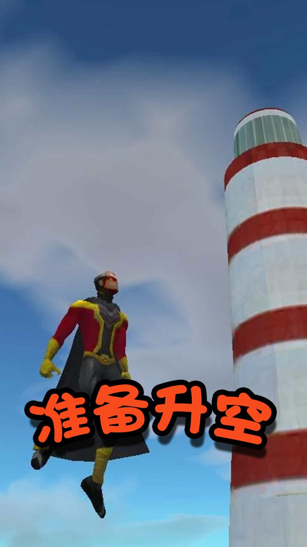 格斗英雄冒险游戏最新版图3