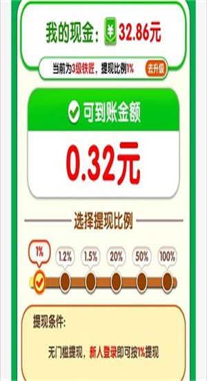 筑梦江湖领红包2025最新版
