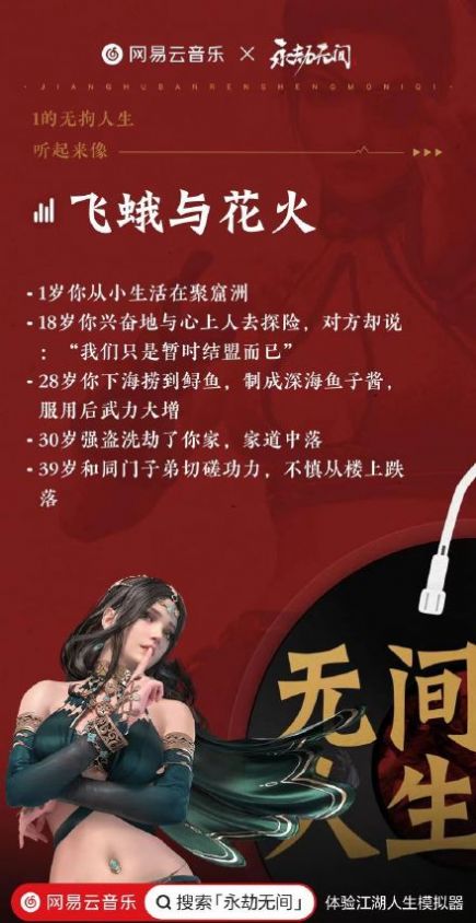 江湖人生游戏图1