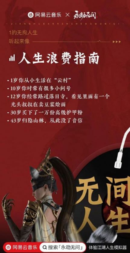江湖人生游戏图2