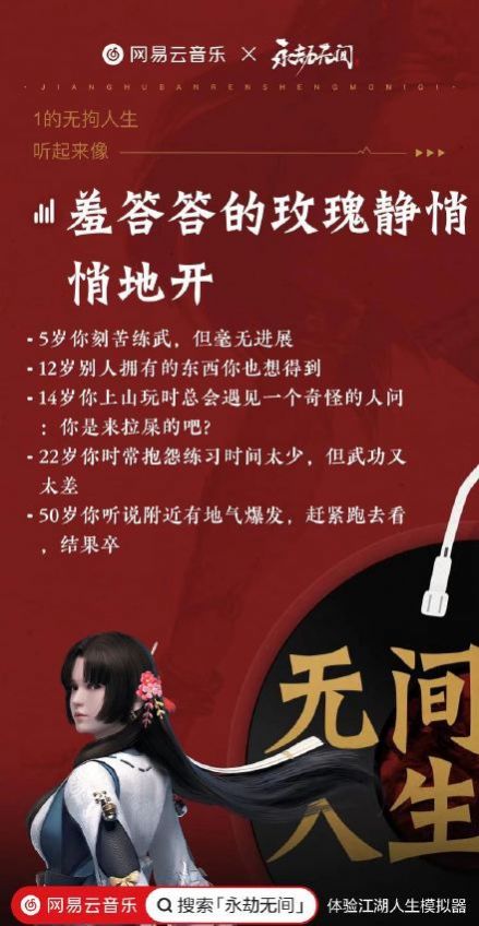 江湖人生游戏图3