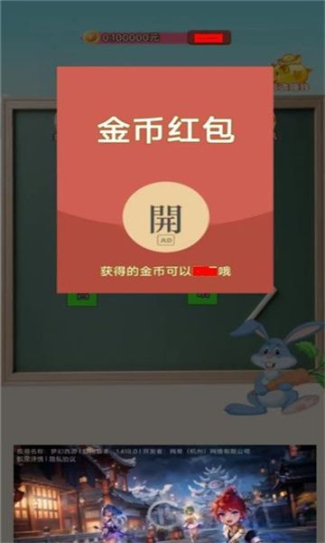 鲁秀才答题 图3