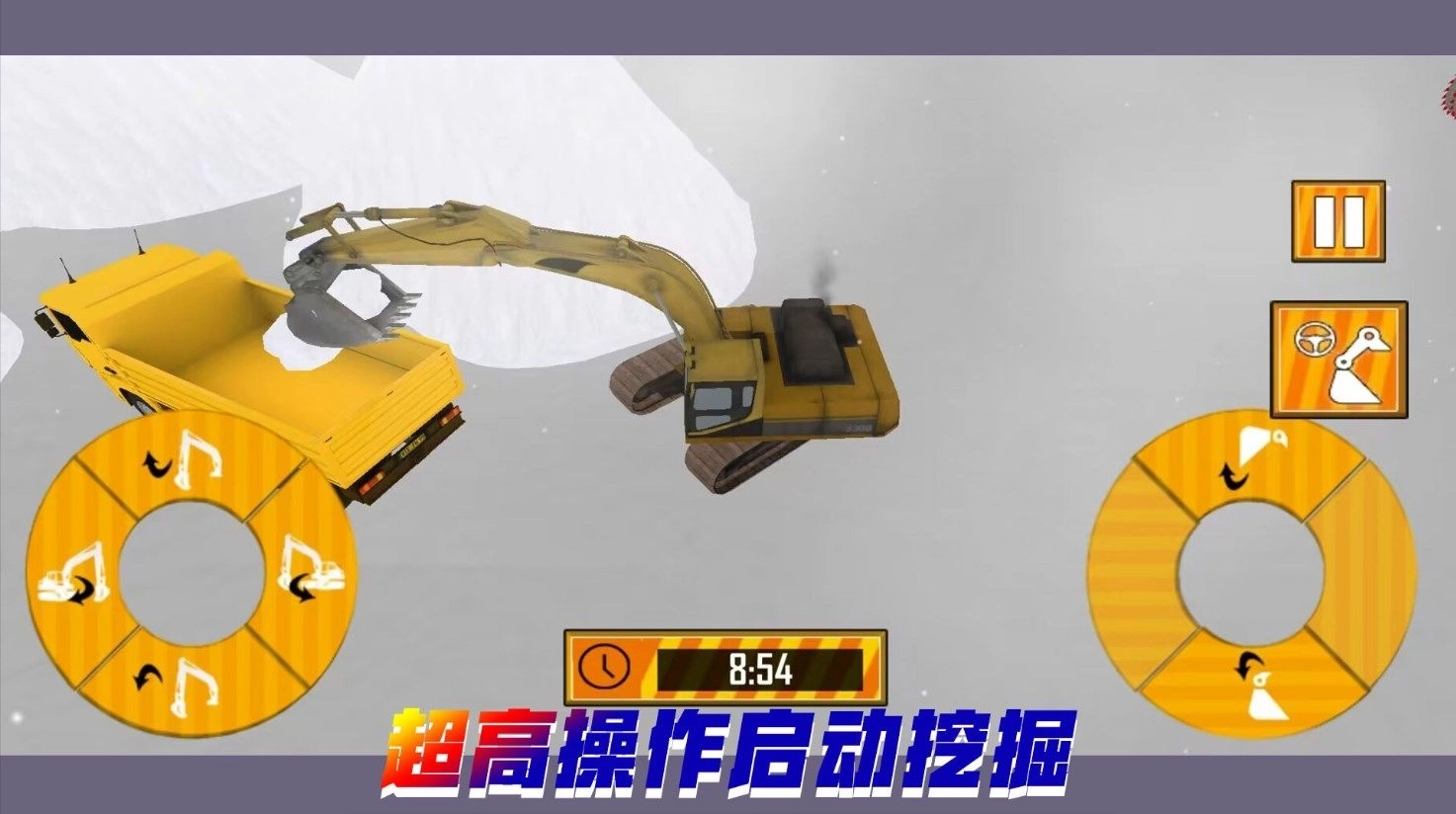 重构我的城市安卓版截图4