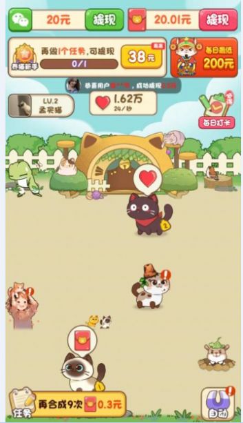 我家猫舍游戏领红包安卓版 v1.0.1