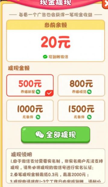 我家猫舍游戏领红包安卓版 v1.0.1