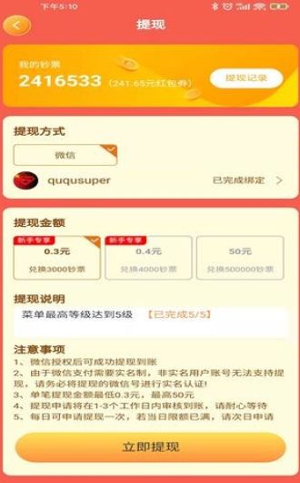 小小飯店游戲紅包版圖1