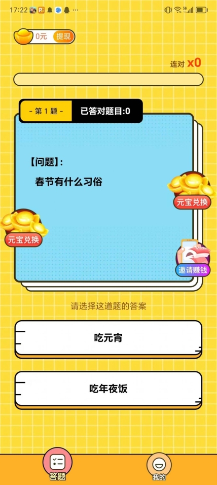 小牛沖關游戲紅包版圖3