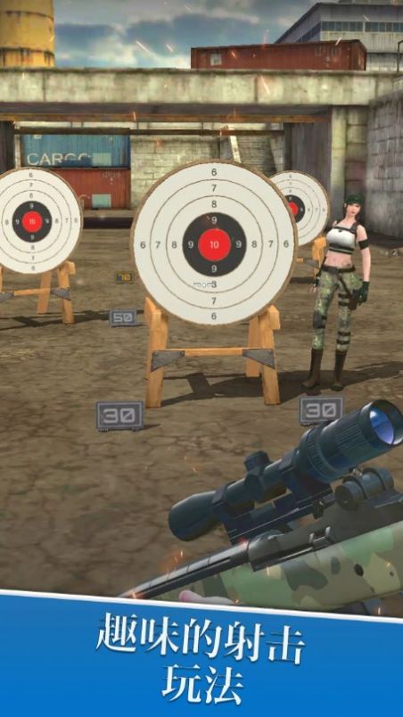 狙击射击范围射戏正式版图1