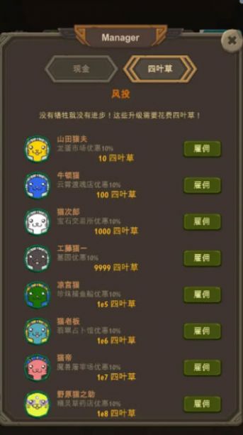 异界资本家游戏安卓版图1