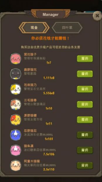 异界资本家游戏安卓版图2